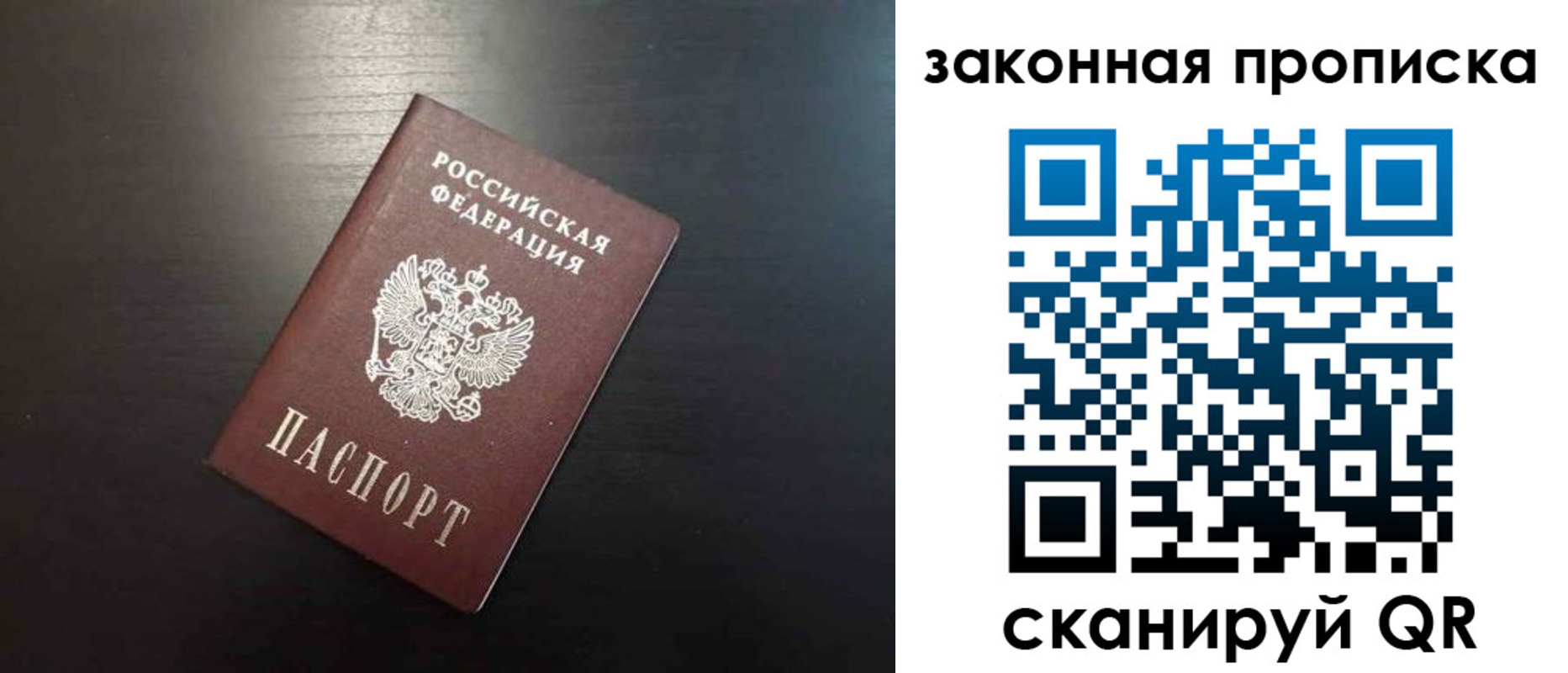 временная регистрация 2025 в Череповце