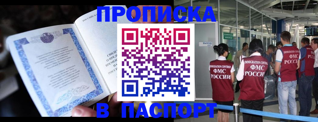 временная регистрация поиск в Череповце