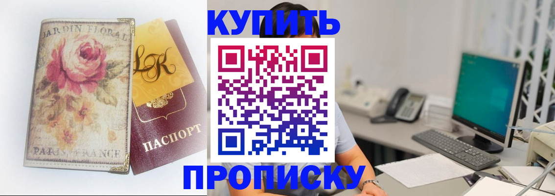 временная регистрация для всех в Череповце