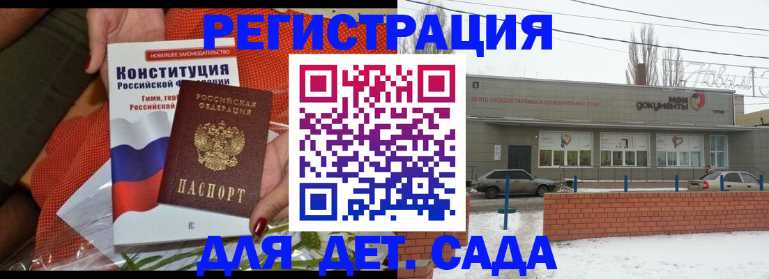 временная прописка в Череповце